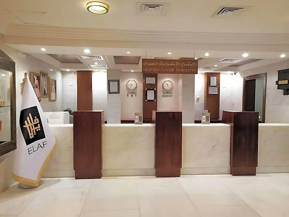 Manazel Ajyad Hotel - Previously Elaf Ajyad Mecca