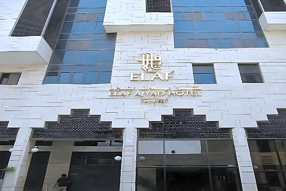 Manazel Ajyad Hotel - Previously Elaf Ajyad Mecca