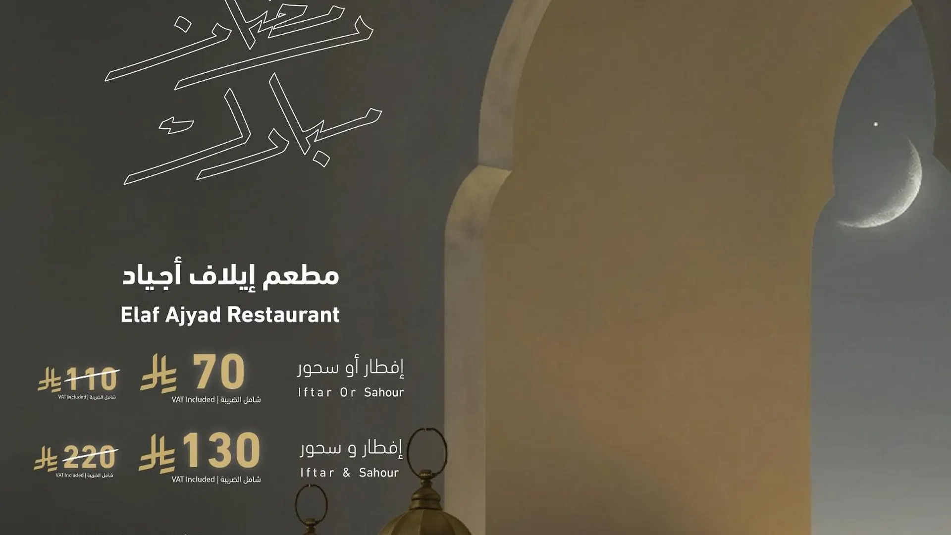 Manazel Ajyad Hotel By Elaf Arab Saudi